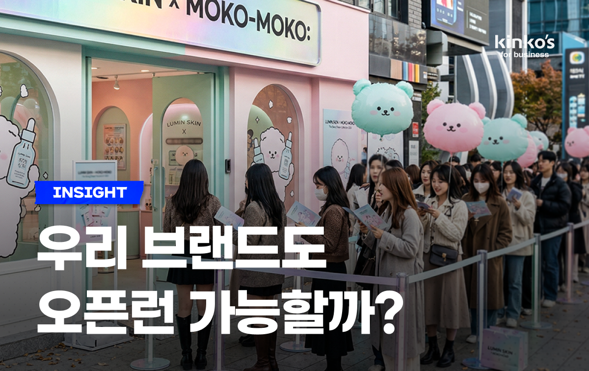 오늘의 인사이트 썸네일